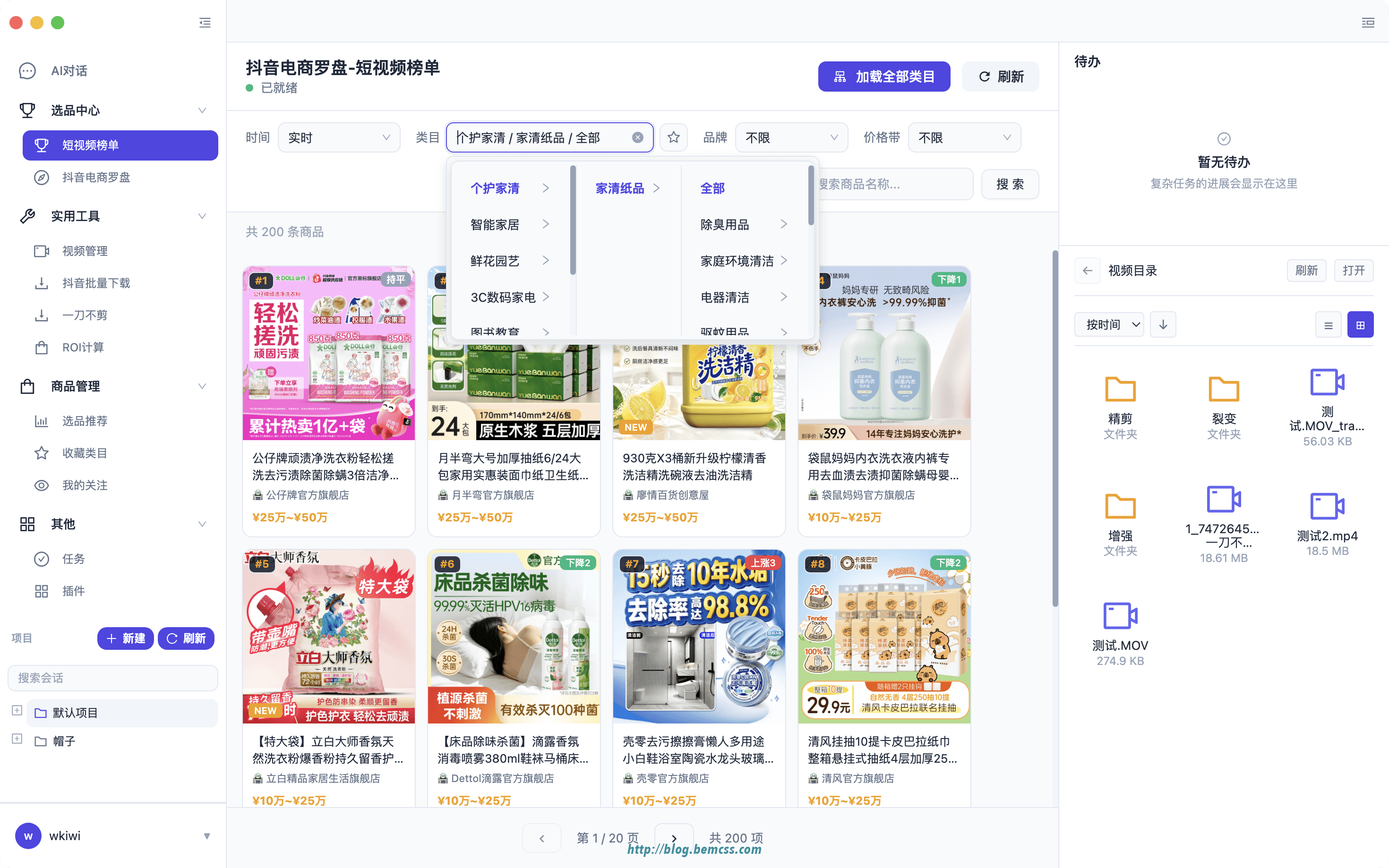 店川通素材流水线完整链路总览图