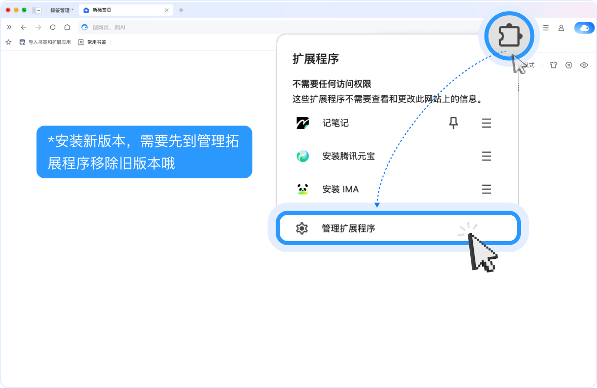 店川通视频素材助手在 QQ 浏览器的应用管理页面