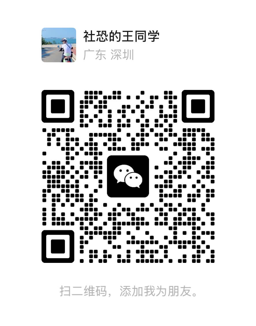 微信二维码